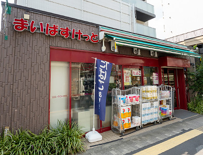 まいばすけっと白山5丁目店