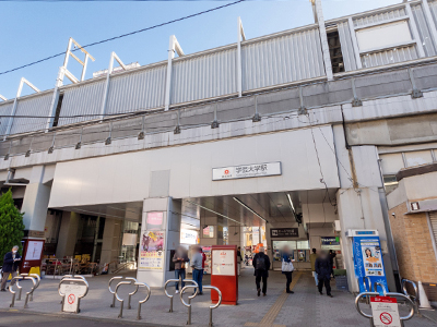 東急東横線「学芸大学」駅