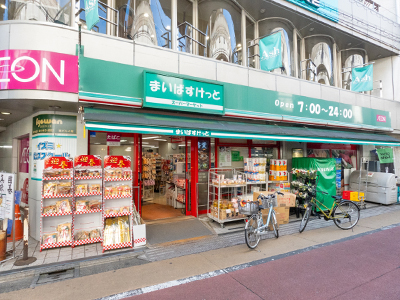 まいばすけっと学芸大学東口店