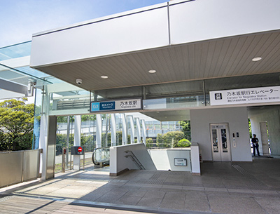 東京メトロ千代田線「乃木坂」駅