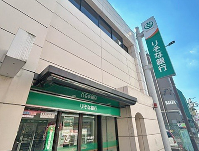 りそな銀行花小金井支店