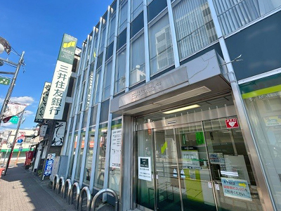 三井住友銀行花小金井支店