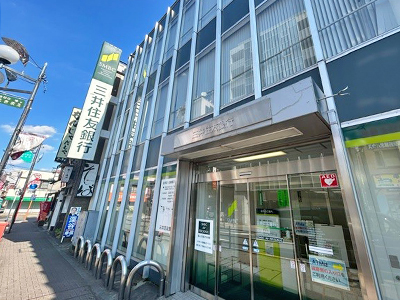 三井住友銀行花小金井支店