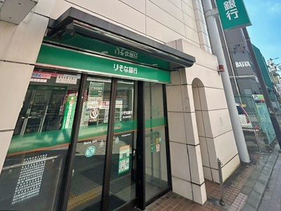 りそな銀行花小金井支店