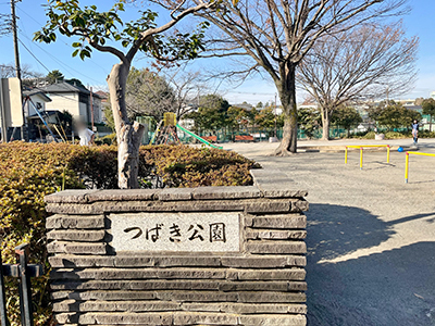 つばき公園