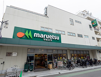 マルエツ代々木上原店