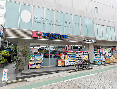 ココカラファイン代々木上原店