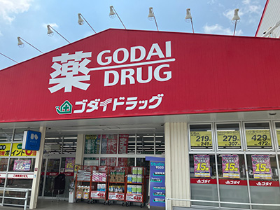 ゴダイドラッグ青山店