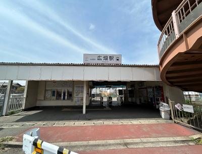 山陽電鉄網干線「広畑」駅