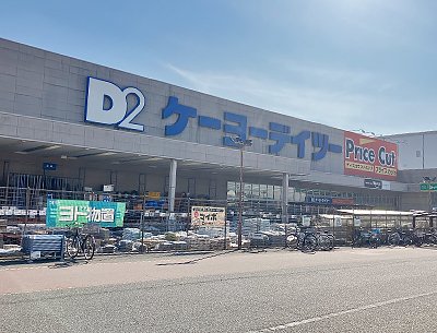 ケーヨーデーツー明石大久保店