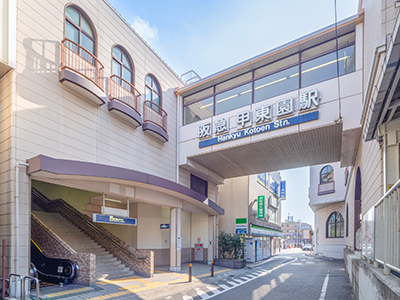 阪急今津線「甲東園」駅