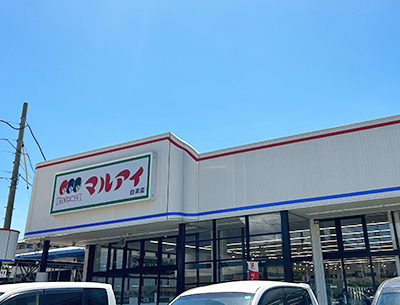 マルアイ白浜店