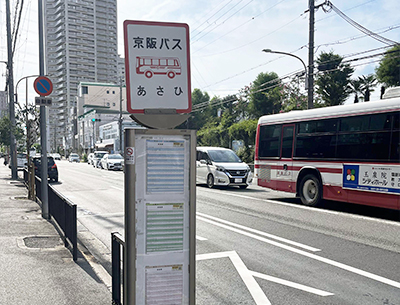 京阪バス停「あさひ」バス停