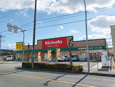 キリン堂真砂玉島台店