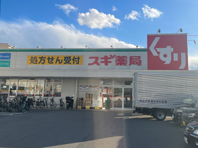 スギ薬局 北花田店