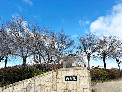 狭山池公園