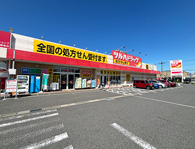 ツルハドラッグ栗東安養寺店