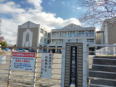 大津市立瀬田北小学校