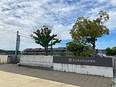 守山市立守山中学校