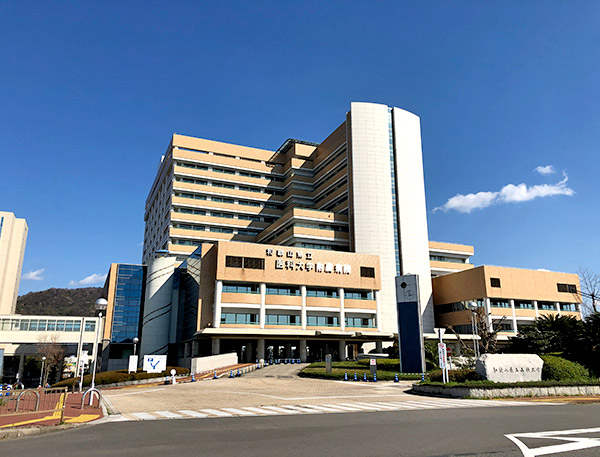 和歌山県立医科大学附属病院