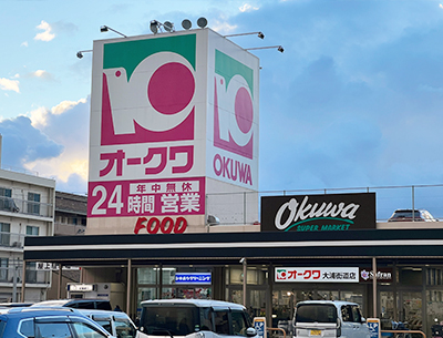 オークワ大浦街道店