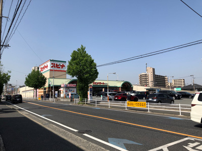 スピナマート中井店