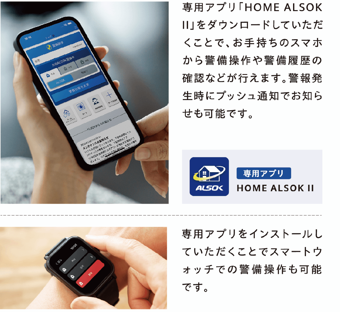 専用アプリ