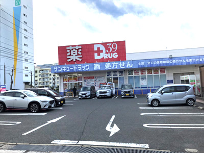 サンキュードラッグ社ノ木店