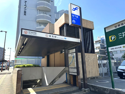 福岡市地下鉄空港「室見」駅