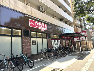 マックスバリュエクスプレス室見店