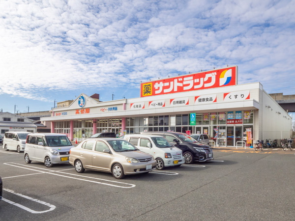 サンドラッグ新生堂荘島店