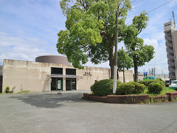 JR鹿児島本線「荒木」駅