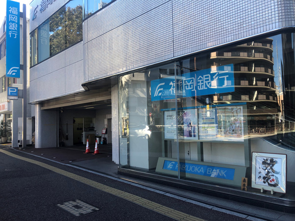 福岡銀行　高宮支店