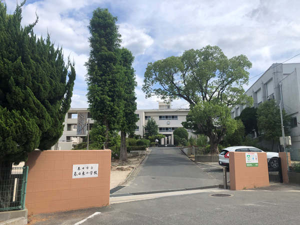 春日東小学校