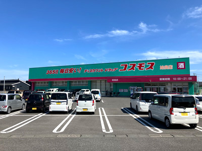 ドラッグコスモス姶良店