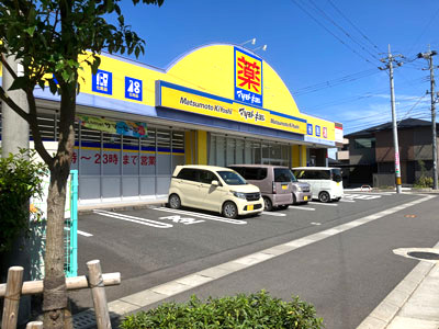 マツモトキヨシ西陵店