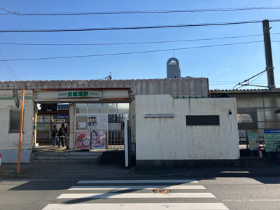 JR豊肥本線「武蔵塚」駅