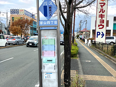 熊本都市バス「帯山4丁目」バス停