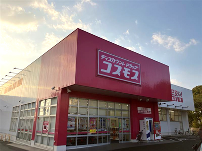 ドラッグストアコスモス八反田店