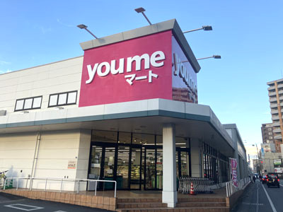 ゆめマート水前寺駅店