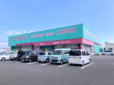 ドラッグストアコスモス松山店