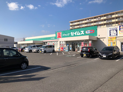 ドラッグセイムス 大分羽屋店