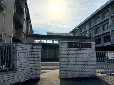 松山市立たちばな小学校