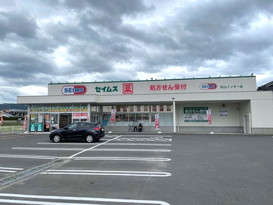 ドラッグセイムス松山インター店