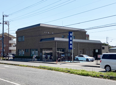 阿波銀行　田宮支店