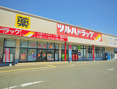 ツルハドラッグ野田西店