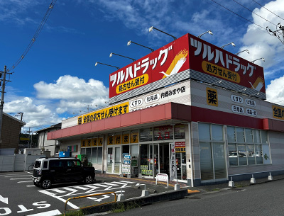 ツルハドラッグ内郷みまや店