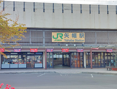 JR東北本線「矢幅」駅