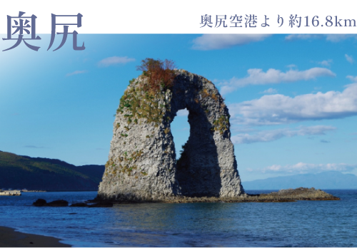 鍋釣岩（約318km）