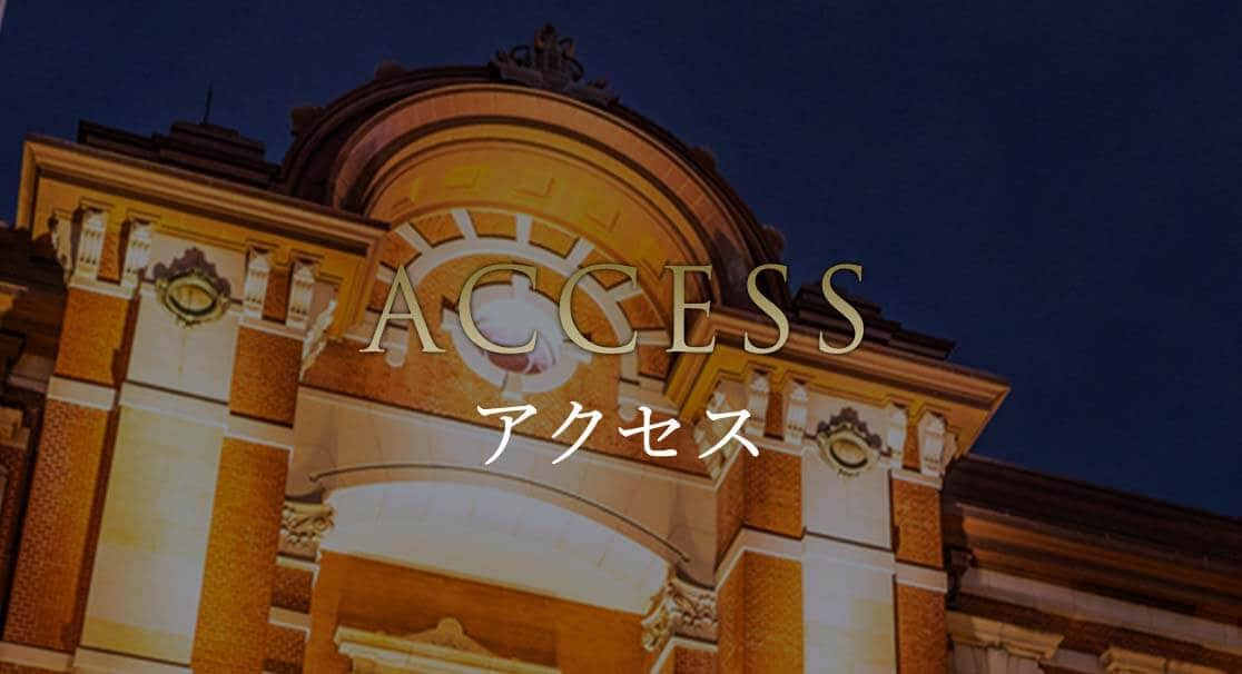 ACCESS アクセス